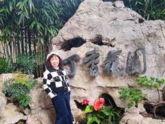 -申粤轩酒楼(丁香花园店)