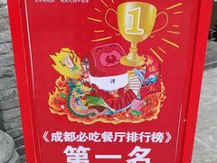 -谭鸭血老火锅(漳州路店)