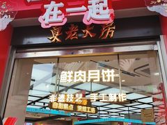 -真老大房(南京东路店)