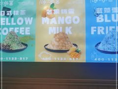-冰冰酱(新都心店)