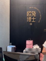 点击看大图 -欧兔博士·O2BOX微高压氧舱