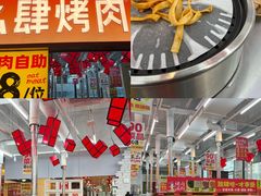 -么肆烤肉·中式自助·烤肉大排档(街道口季佳PAI店)