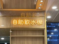 -龙城冰室(旺角)