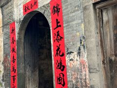 -西溪南古村落