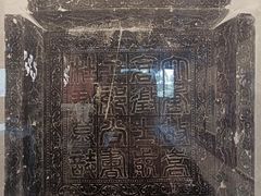 -苏州碑刻博物馆