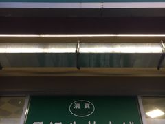 门面-景泰马记电烤串(景泰店)
