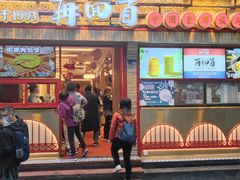 门面-再回首(西关木塔巷店)