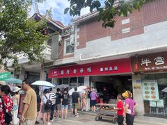 -斯丹姜母鸭·古法干香(涂门街总店)