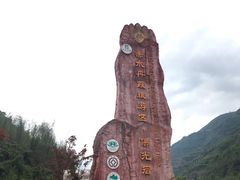 -赤水丹霞旅游区·佛光岩