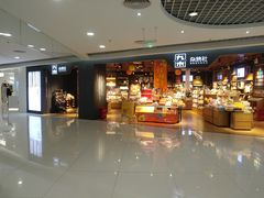-九木杂物社(新奥购物中心店)