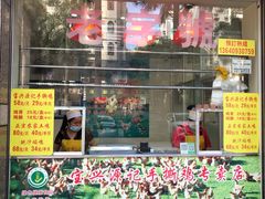 -宝兴源记手撕鸡(第88分店)