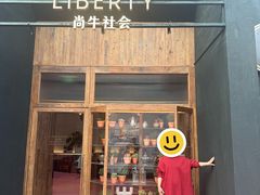-尚牛社会 Beef & Liberty(金桥EKA天物店)