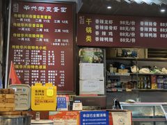 -华兴街煎蛋面(总店)