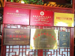 -同得兴 Since·1995 传统苏式面馆(嘉馀坊店)