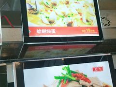 蛤蜊炖蛋-高老庄新家宴(北斗星广场店)