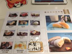 -聪记香港糯米糍(天虹店)
