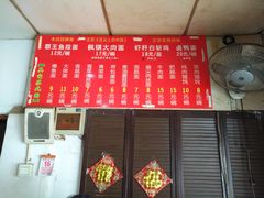 -原怡园面馆(拙政园店)
