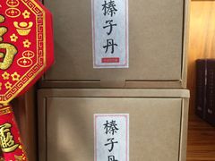 -祥禾饽饽铺·中式糕点(天津河东美福园店)