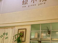 -绿小院(荔湾店)