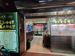 门面-天宝食坊·啫啫煲大排档(西华路店)