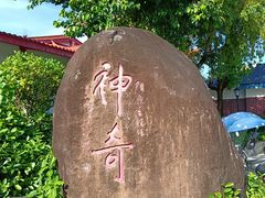 -显应宫(长乐区)