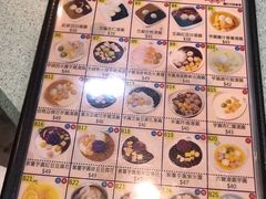 菜单-松记糖水店(铜锣湾分店)