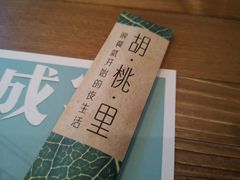 餐具摆设-临界音乐酒馆·小龙虾·江湖菜(华熙LIVE·鱼洞店)