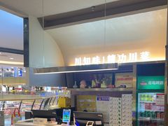 -川知味(京华城店)