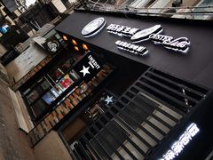 门面-囧吉香生蚝牛排馆(湖北路店)