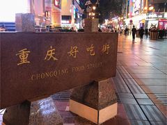 -八一路好吃街(雨田商务大厦店)