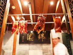 烧腊厨房-昆仑饭店-鲜筵餐厅