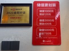 -花城粤菜餐厅(高新区店)