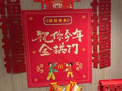 -麦当劳(农光里店)