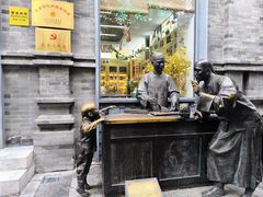 -吴裕泰茶庄(前门大街店)