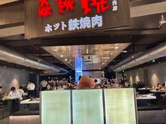 -焱铁烧·黑毛和牛专门店(杭州嘉里中心店)