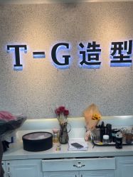 -爱秀造型 T-G