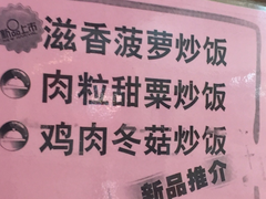 -味然香(起义路店)