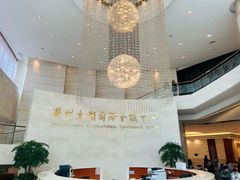 -苏州太湖国际会议中心