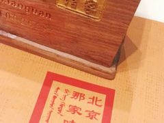 -那家小馆•北京菜•烤鸭(中关村店)