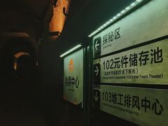 -816工程景区