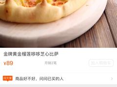 -波比Pizza(新城店)