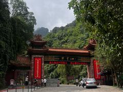 -秦岭终南山世界地质公园翠华山景区