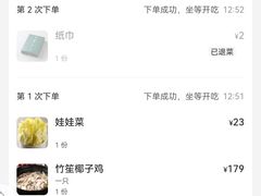 -百年果林椰子鸡(中洲店)