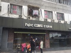 门面-红跑车(仙鹤街店)