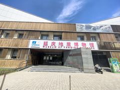 -延庆地质公园博物馆