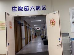 -上海仁爱医院