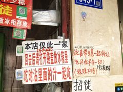 门面-张记捆鸡(总店)