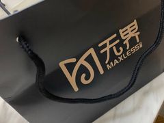-无界眼镜MaxLess(五角场万达店)