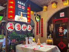 -王婆炒鱼(总店)
