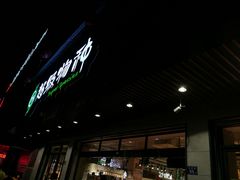 -超级物种(省府店)